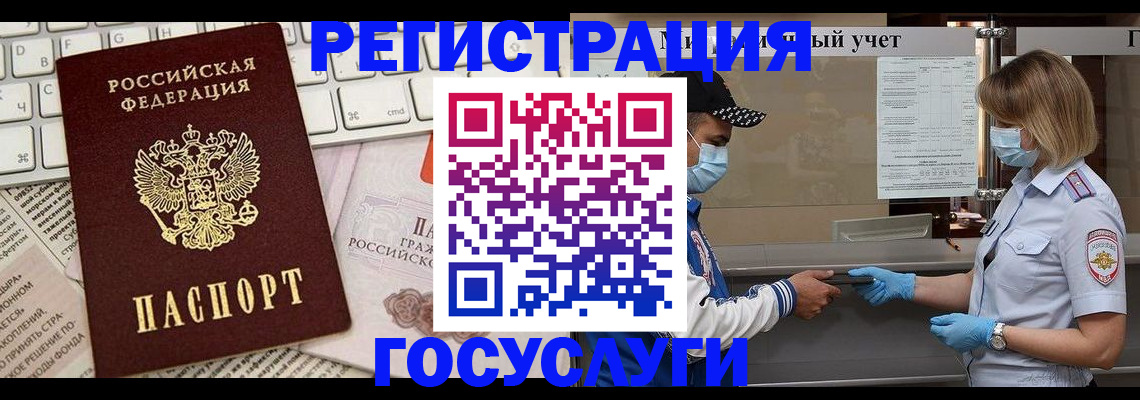 прописка в квартире в Выборге