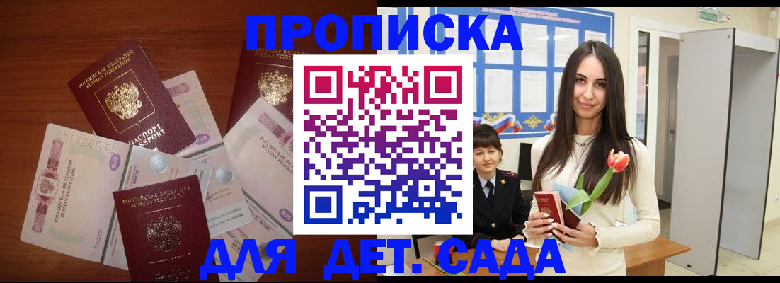 прописка для военкомата в Выборге